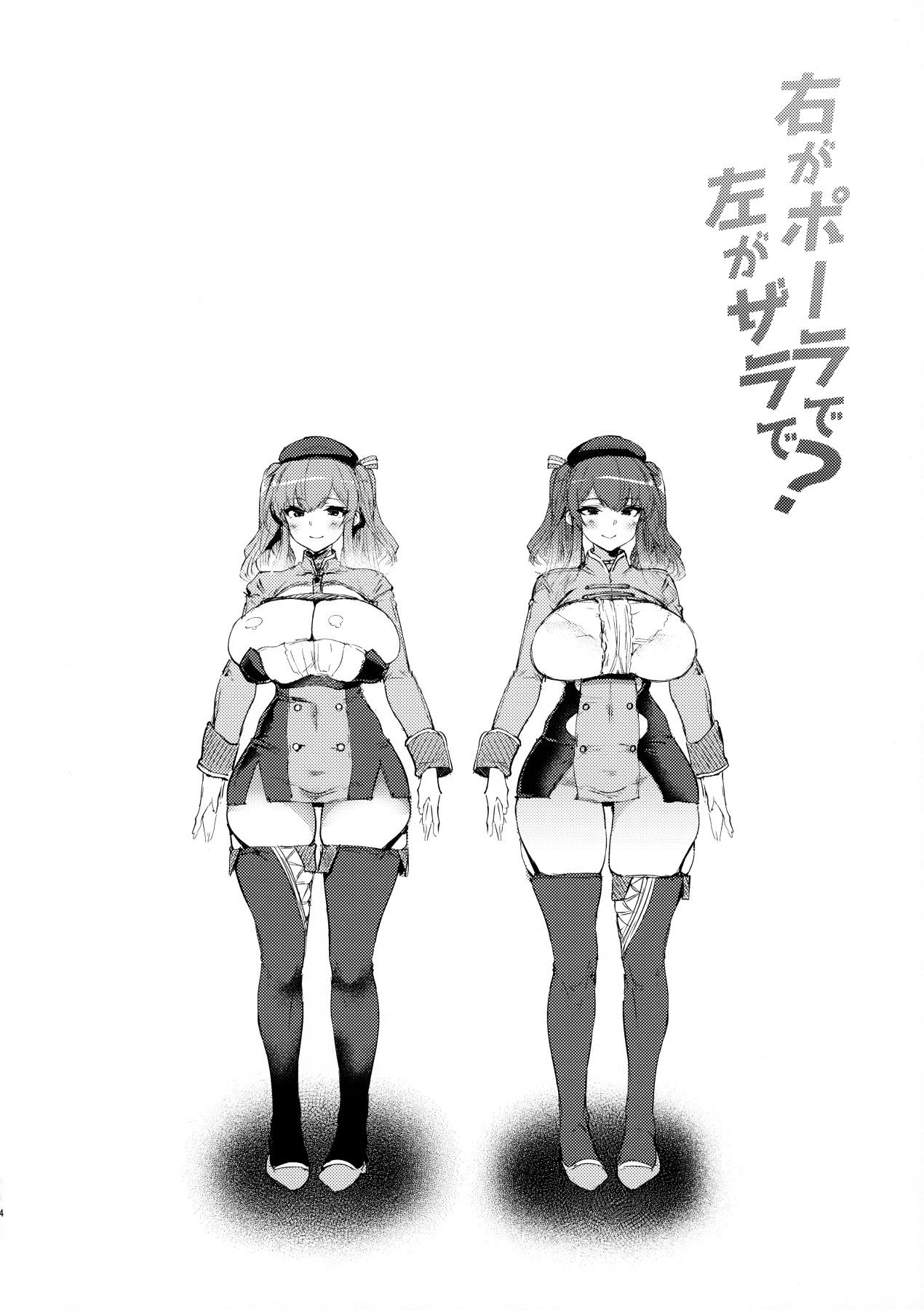 Hentai Manga Comic-Pola On The Right, Zrd's On The Left-Read-3